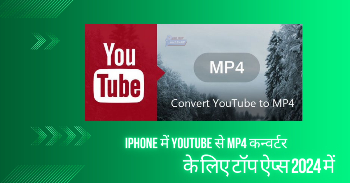 iPhone में YouTube से MP4 कन्वर्टर के लिए टॉप ऐप्स 2024 में।