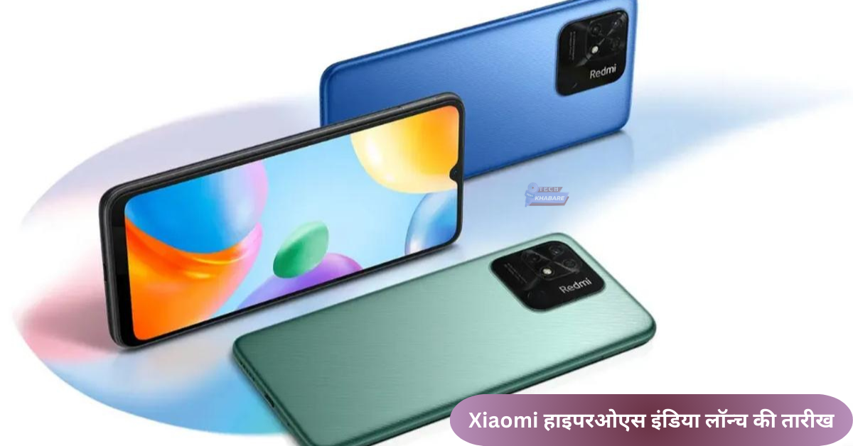 Xiaomi ने भारत में हाइपरओएस लॉन्च किया